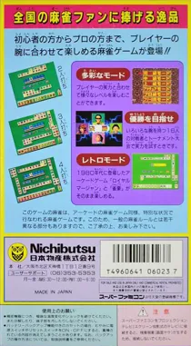 Mahjong Hanjouki (Japan) box cover back